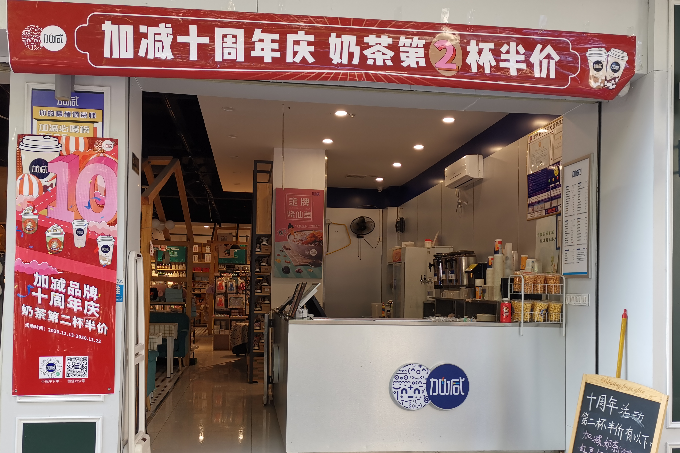 茶飲行業(yè)未來的發(fā)展趨勢如何，下一個(gè)機(jī)會點(diǎn)在