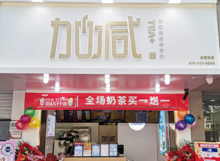 奶茶旺季轉(zhuǎn)眼即逝，門店引流你還不會做？