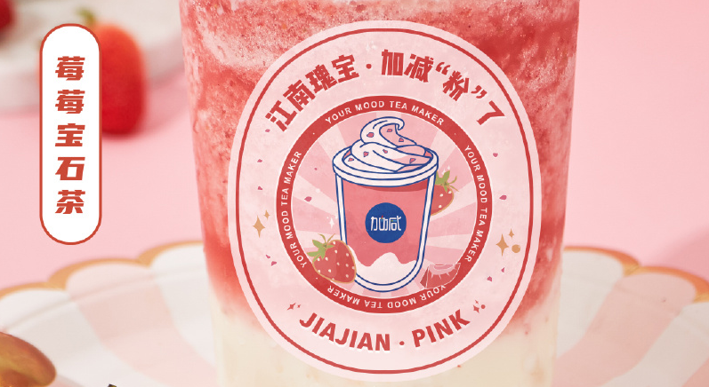 產(chǎn)品包材對(duì)于奶茶行業(yè)的重要性