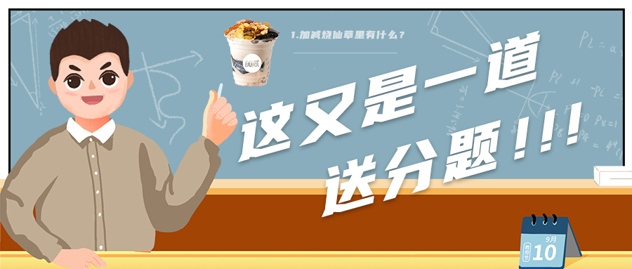 那些年，老師經(jīng)典的口頭禪你都還記得嗎？