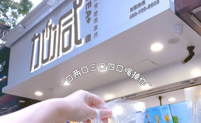 為什么奶茶加盟店比自營(yíng)店存活率更高