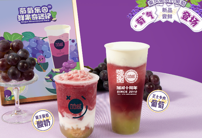 風起云涌的茶飲市場，健康依舊是首要觀念