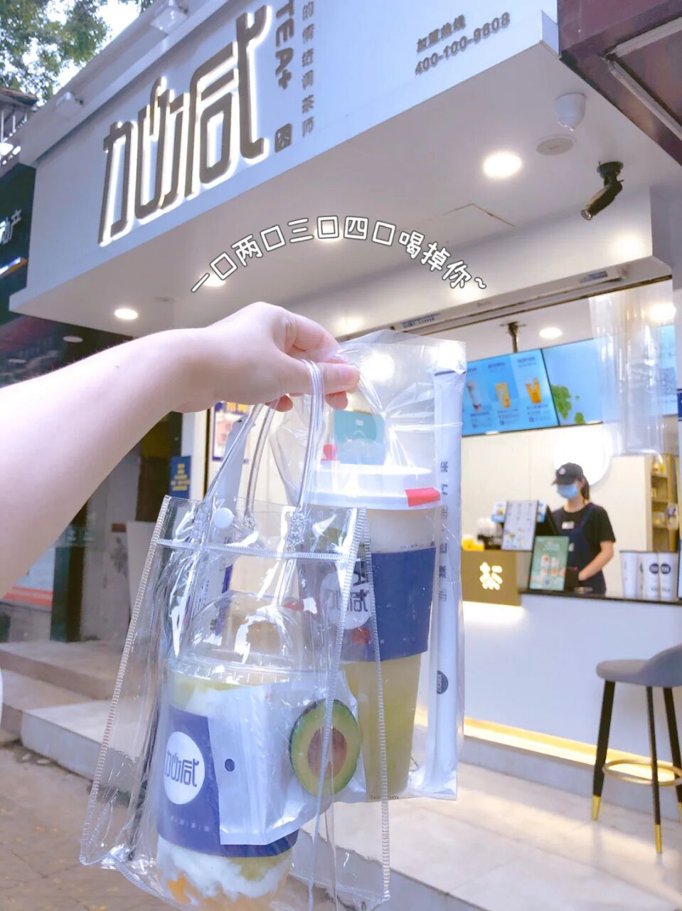 高校周邊開奶茶店的優(yōu)勢與劣勢(圖1)