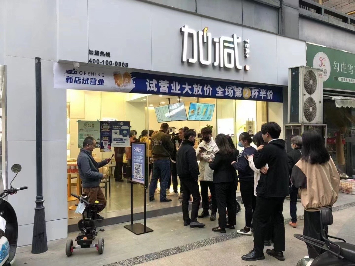 加盟加減茶飲怎么樣？薄利多銷(xiāo)，四季火爆！