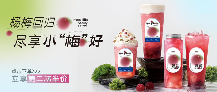 新品已報道| 荸薺楊梅申請加入群聊
