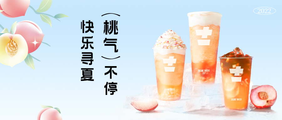 桃子上新| 情話多說(shuō)一點(diǎn)，想我就多看一眼