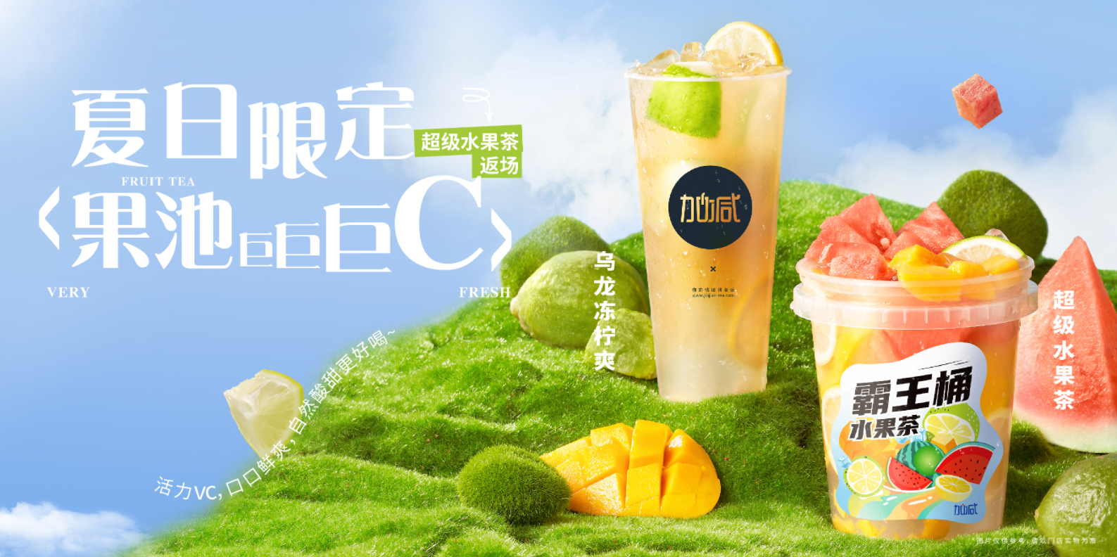 加減茶飲|奶茶行業(yè)十店九虧？為何奶茶加盟店不減反增？