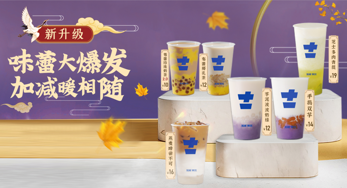 加減茶飲|奶茶加盟店人氣積累有哪些好方法？