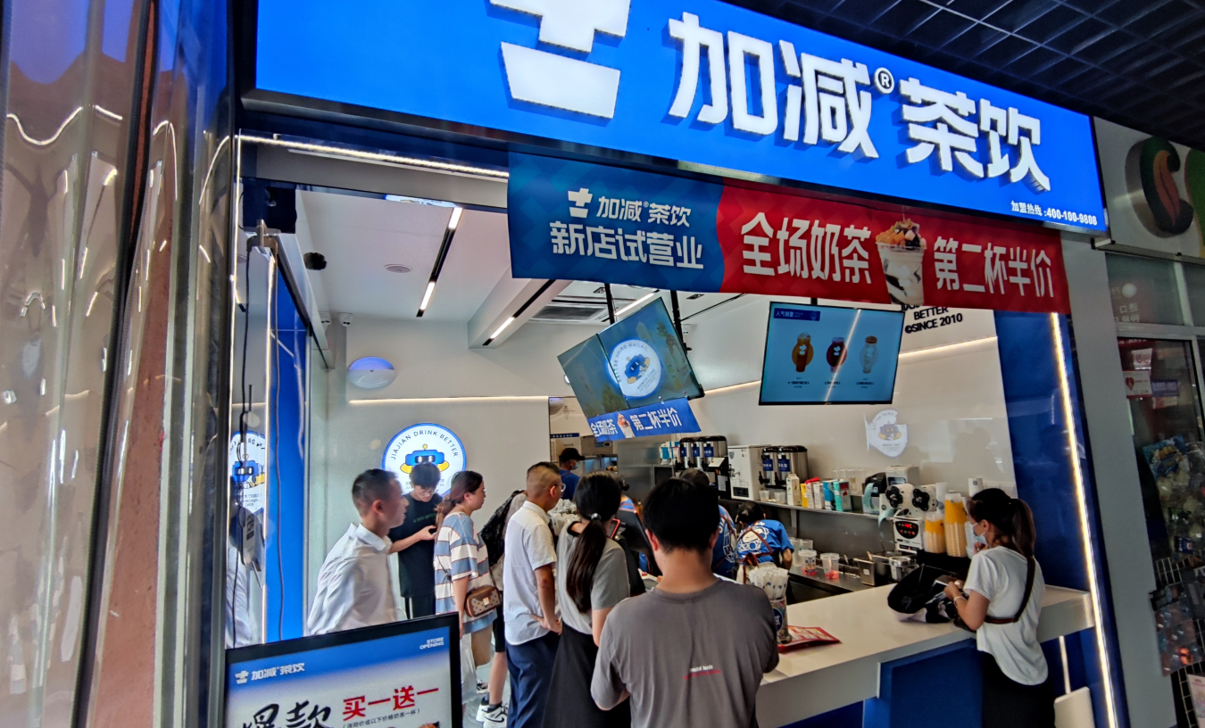 加減茶飲|開奶茶加盟店有哪些潛在風險