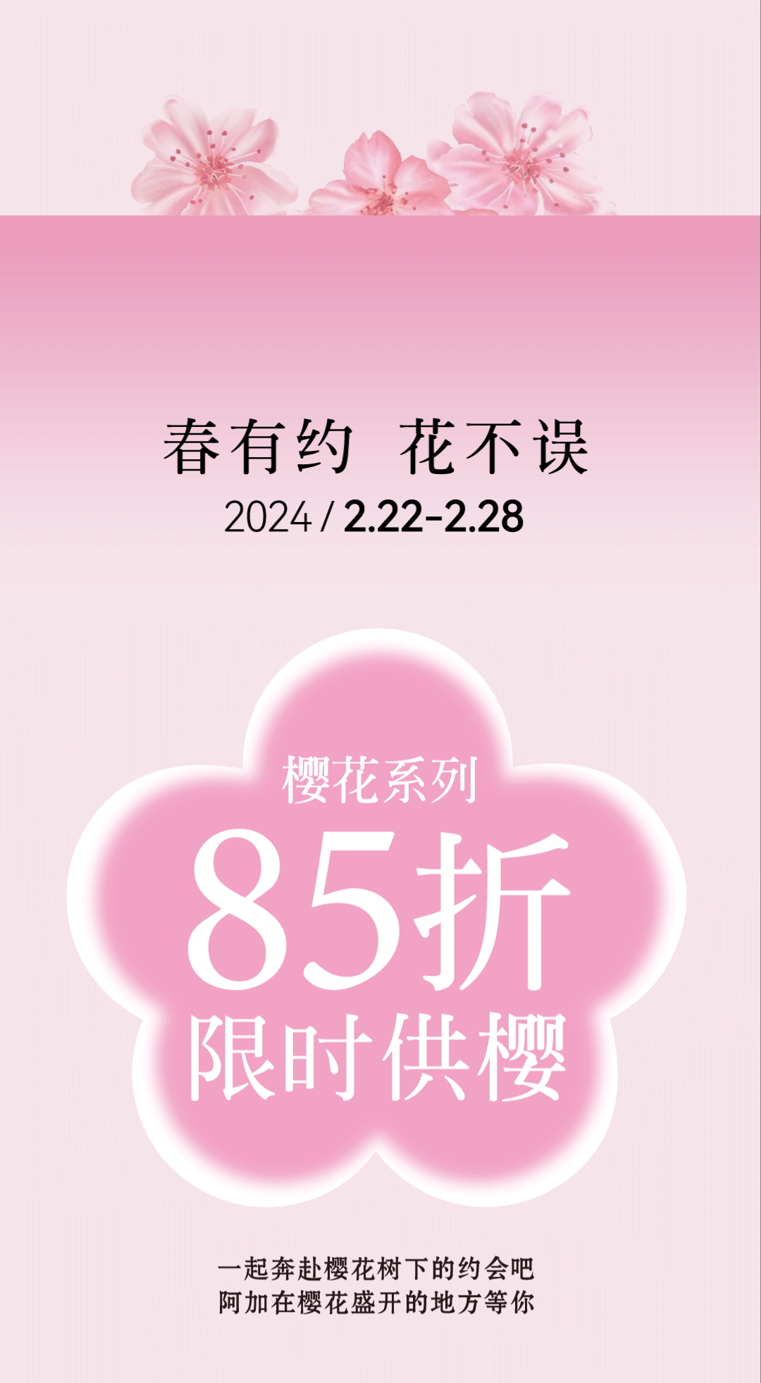 20240218-櫻花新品推文-08.gif