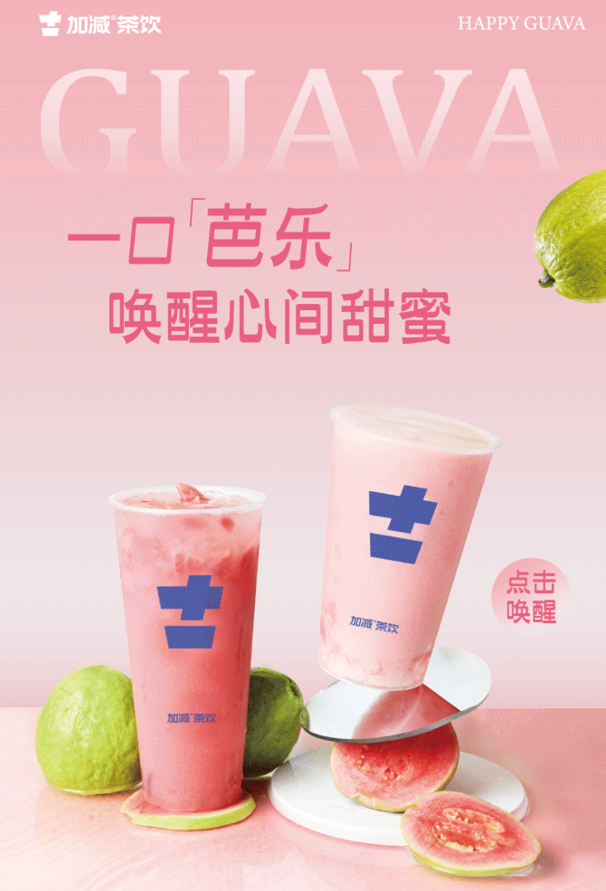 芭樂(lè)上新 | 或許你也心動(dòng)了芭