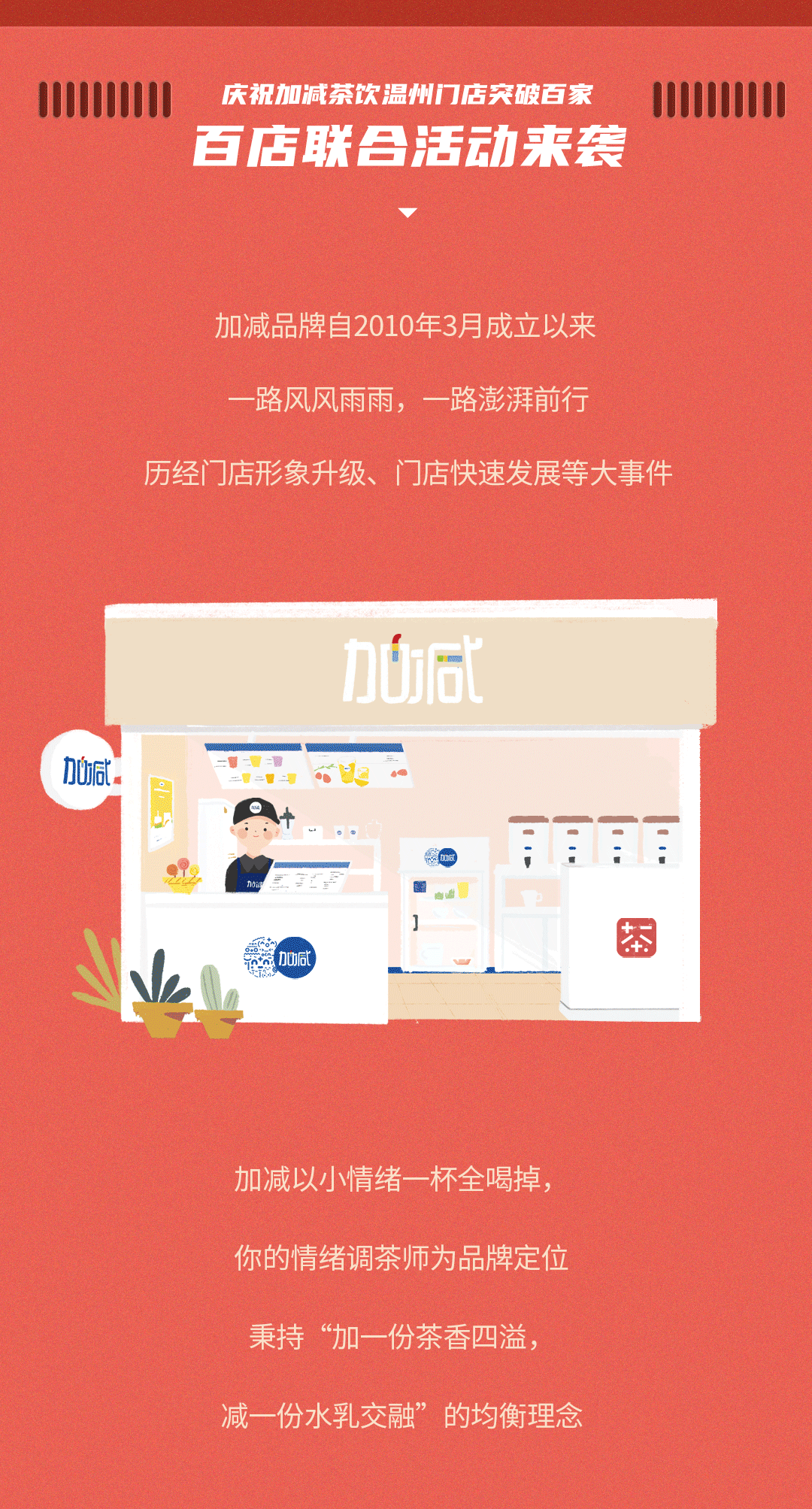 盲盒挑戰(zhàn)| 溫州百店聯(lián)合活動搞起來~3