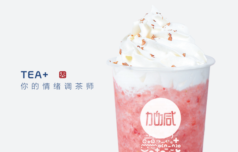 加減奶茶加盟能夠享受哪些優(yōu)勢(shì)