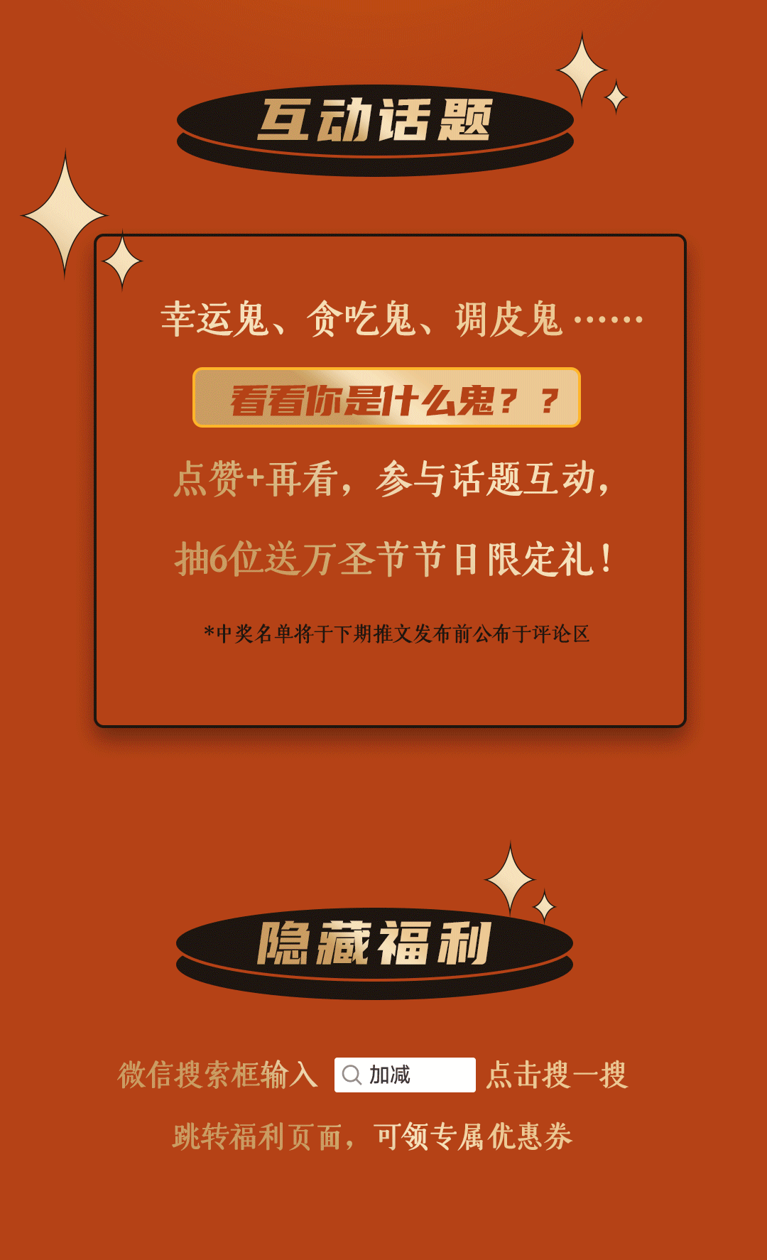 不給糖，就搗蛋？不如來做拆“盒”專家！(圖16)