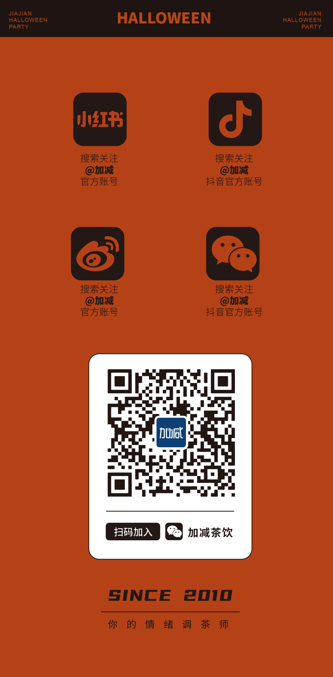 不給糖，就搗蛋？不如來做拆“盒”專家！(圖17)