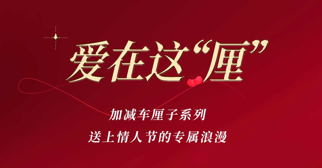 車厘子情人節(jié)推文_08_01.gif