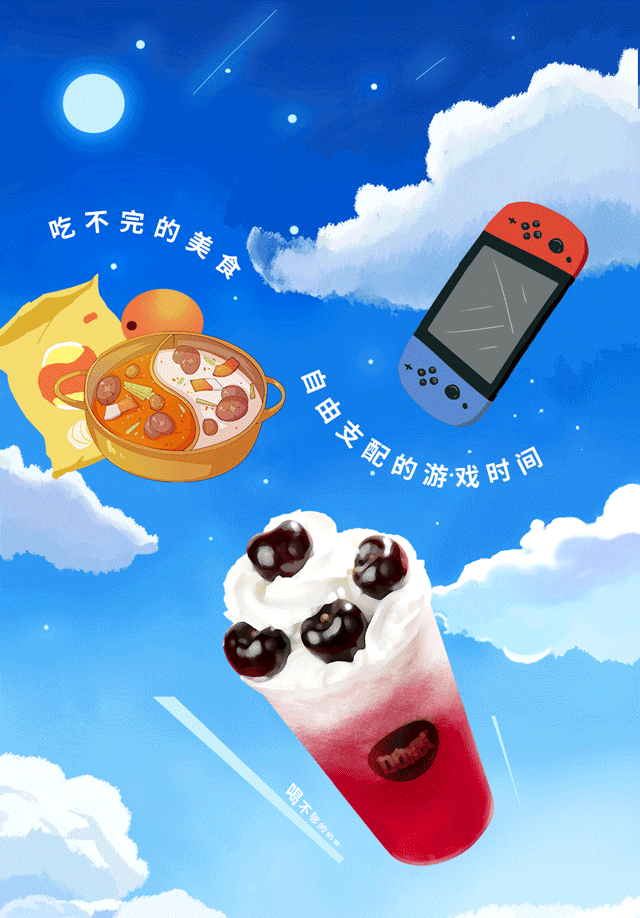 假日計劃推文_01.gif