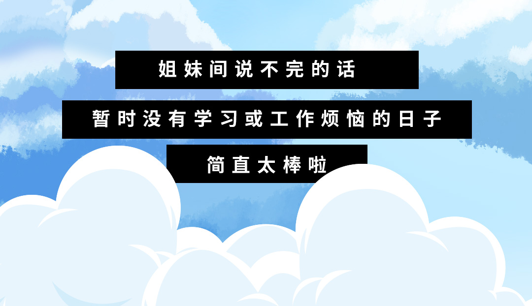 假日計劃推文_02.1.jpg