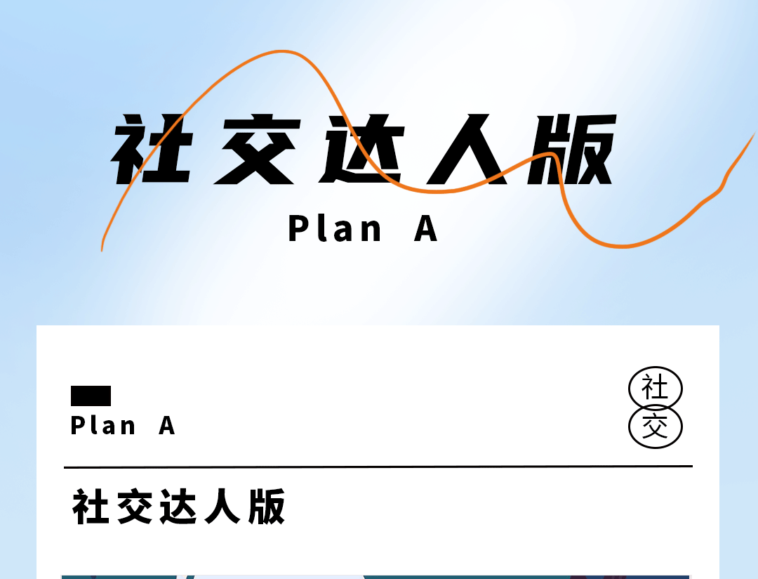 假日計劃推文_04.gif