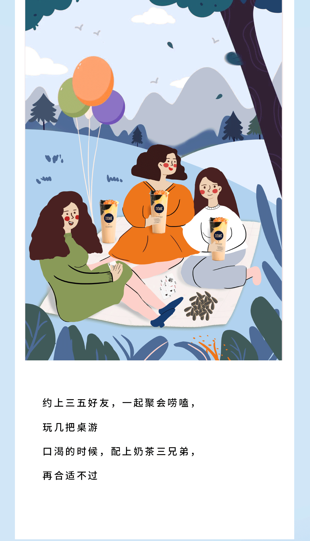假日計劃推文_05.gif