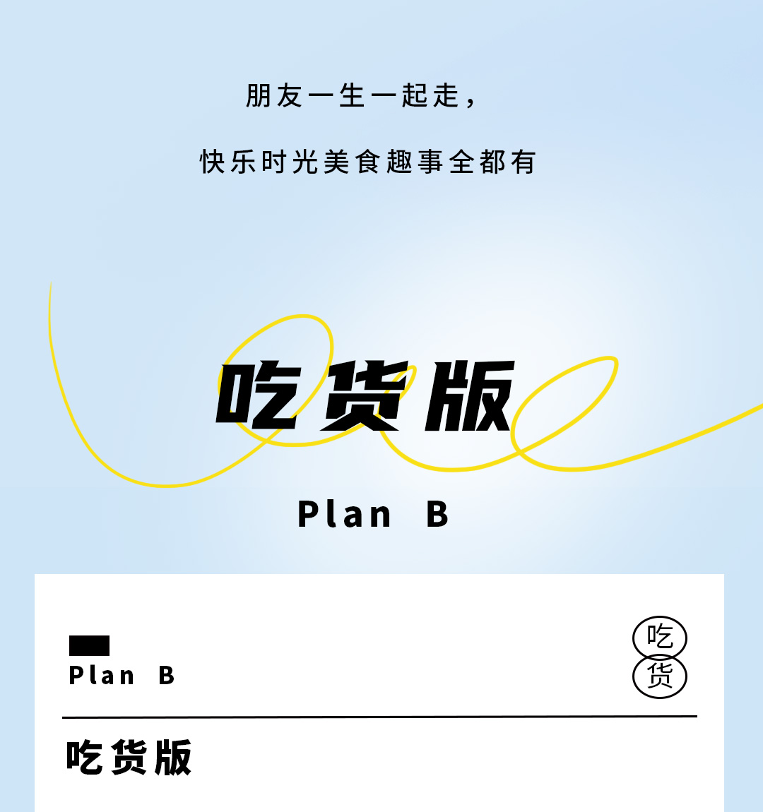假日計劃推文_06.jpg