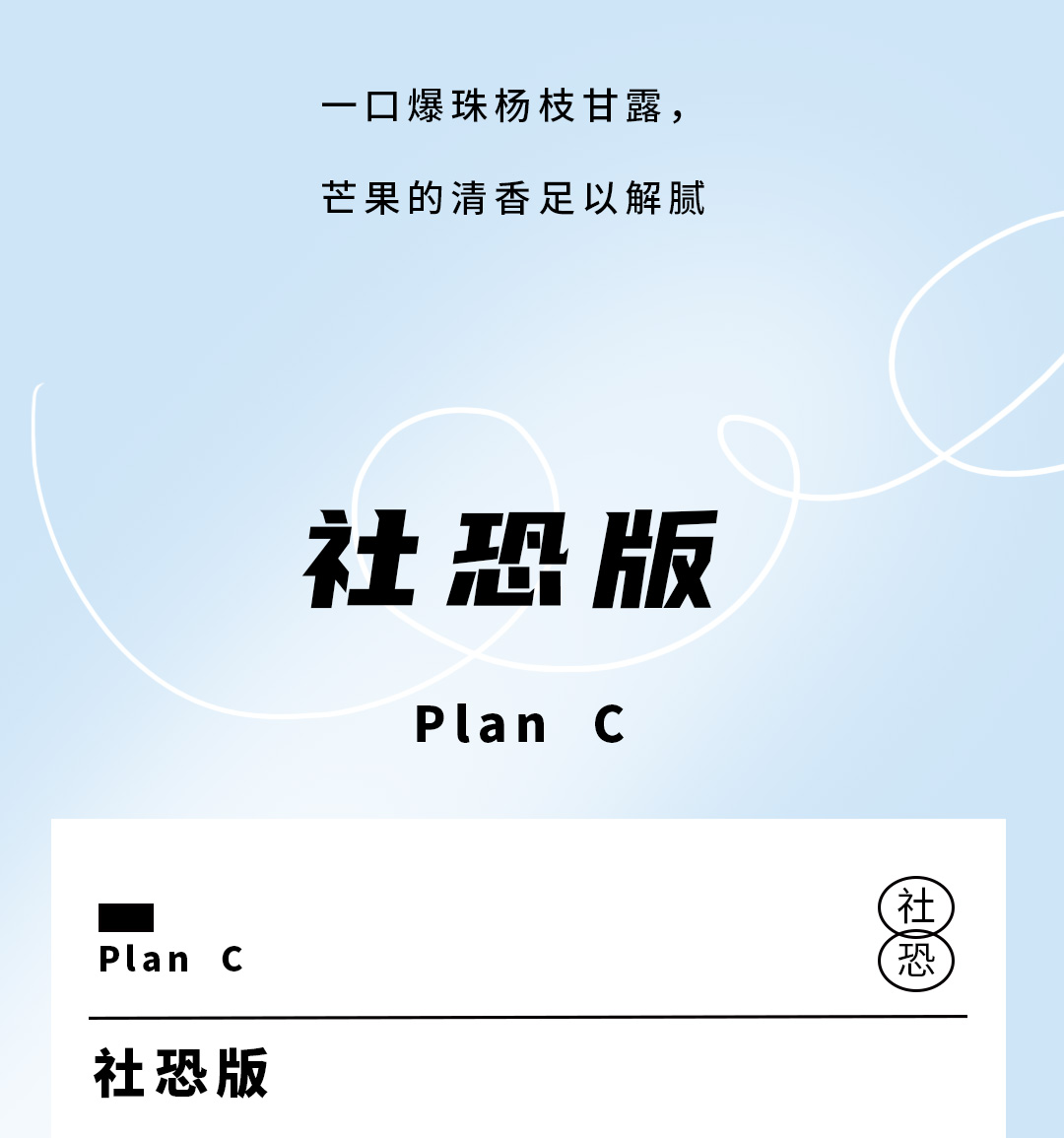 假日計劃推文_08.jpg