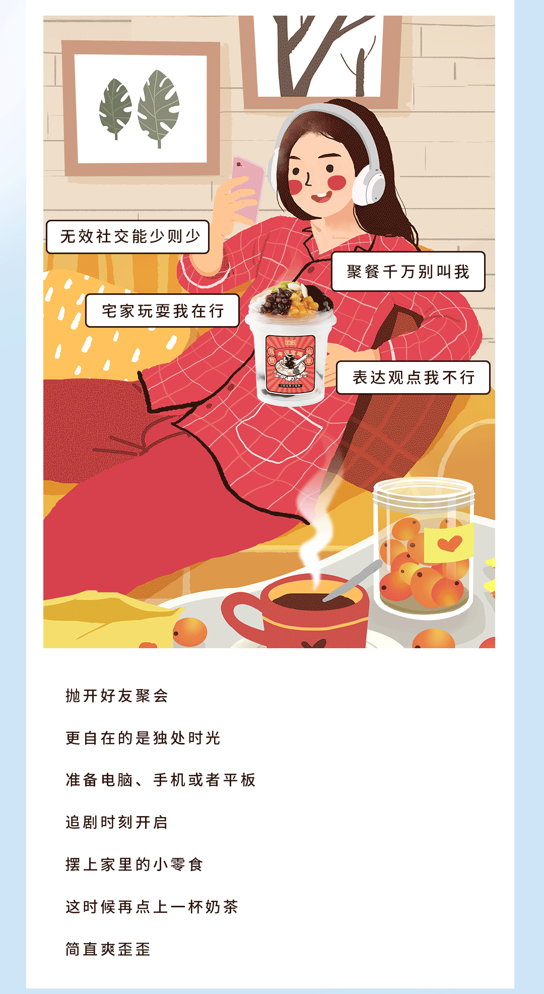 假日計劃推文_09.gif