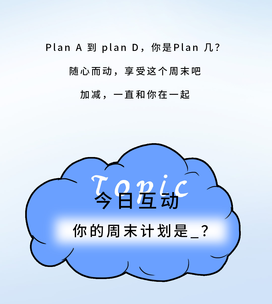 假日計劃推文_12.jpg